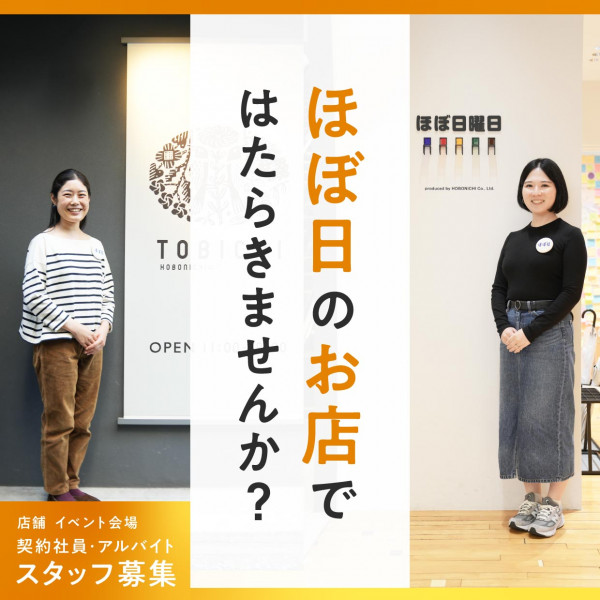 ほぼ日 - TOP