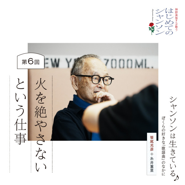 家元糸井重里　萬流見習バッチ 糸井重里の萬流コピー塾 ぶんこ版 (文春文庫 し 20-1) | 糸井