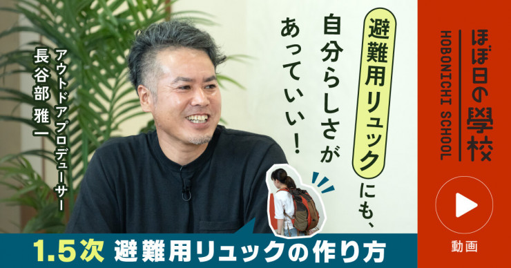 第5回 ちんちんOK | 「イトイさん、すきなどうぶつはなんで