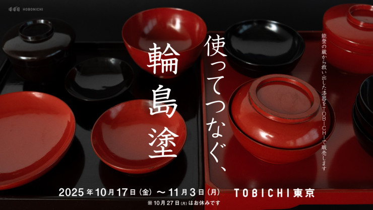 ムのしゅぎょうジグソーパズル – ほぼ日MOTHERプロジェクト | ほぼ日
