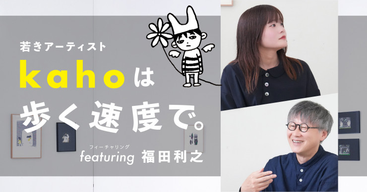 自由ってむずかしいからおもしろい 仲畑貴志×糸井重里 | 仲畑