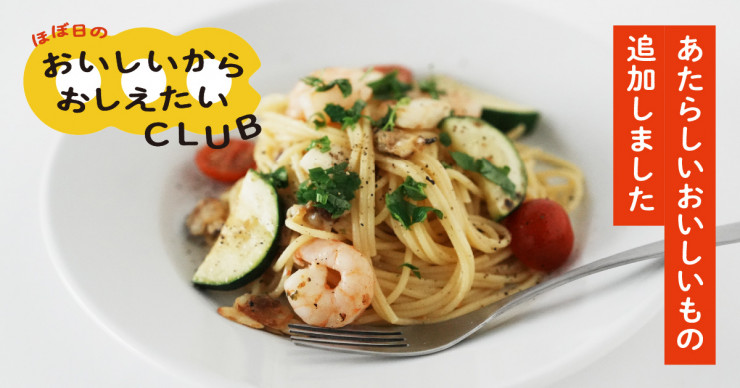 前編 全国へ届けられた「マニマニのあくま」は、いま。 | 「マニマニの