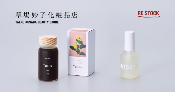 前編 全国へ届けられた「マニマニのあくま」は、いま。 | 「マニマニの