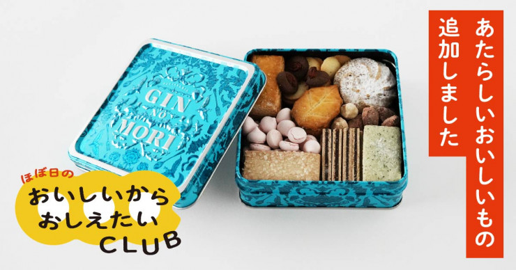 ムのしゅぎょうジグソーパズル – ほぼ日MOTHERプロジェクト | ほぼ日