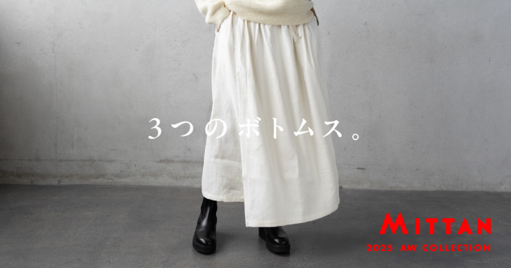 前編 全国へ届けられた「マニマニのあくま」は、いま。 | 「マニマニの