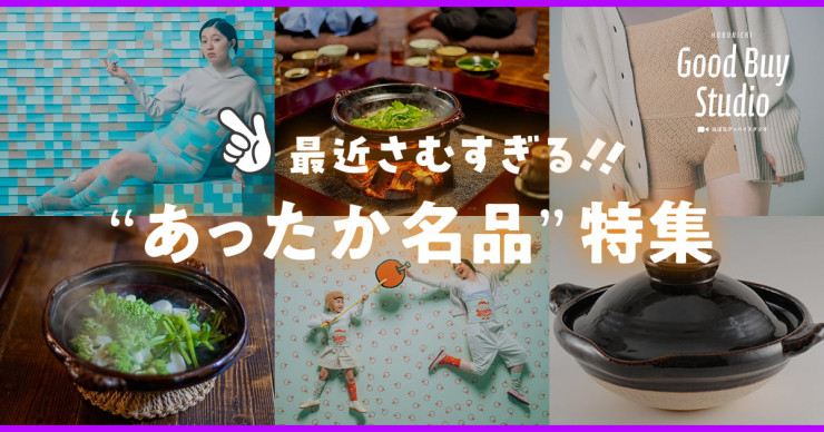 第2回 ほんとに、家にあるもの。 | 生活のたのしみ展にゆり子さんのお