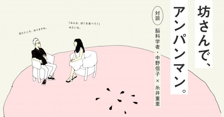 1）「僕の君は世界一。」その1 | まずは状況から話そうか。糸井重里の