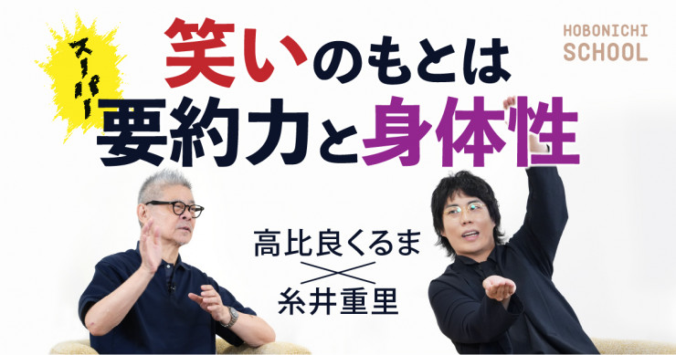 いなくならない父のこと。 | 岸田奈美 | ほぼ日
