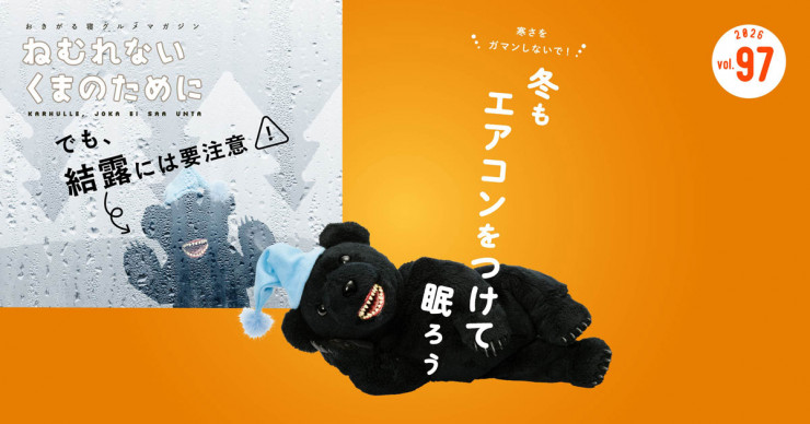 ぬいぐるみをつくる梅津さんの話。 | 梅津恭子 | ほぼ日