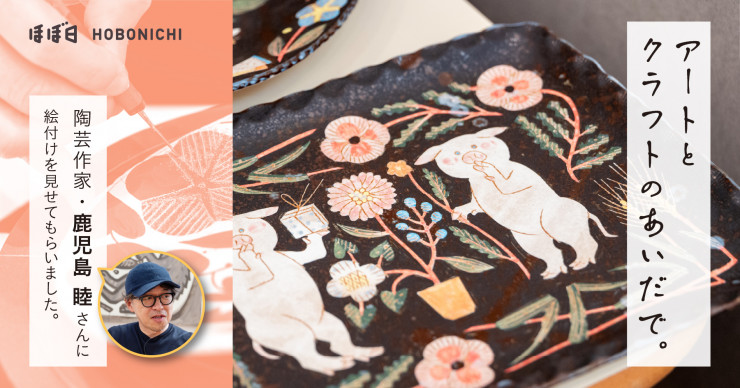 MOTHER』を飾ろう。レプリカスクリーン – ほぼ日『MOTHER