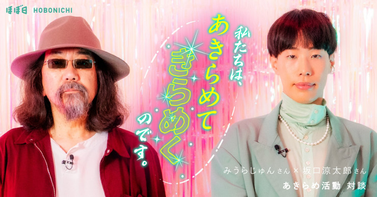 01 デザインというより “編集” でした。 | Roundabout & OUTBOUNDの