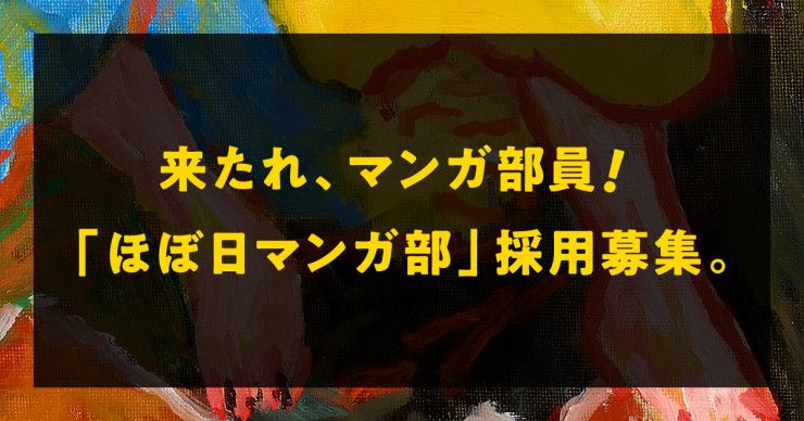 5 マグネットヒルの思い出 | 私の好きな「おまえのばしょ」 – ほぼ日刊
