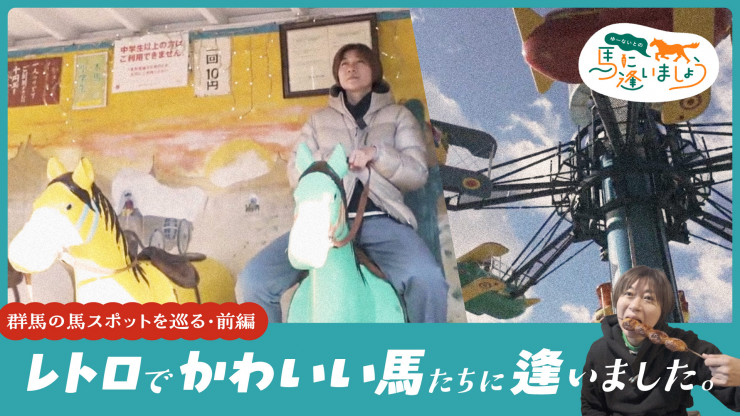 5 マグネットヒルの思い出 | 私の好きな「おまえのばしょ」 – ほぼ日刊