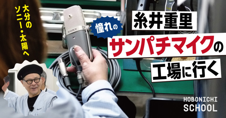 01 デザインというより “編集” でした。 | Roundabout & OUTBOUNDの