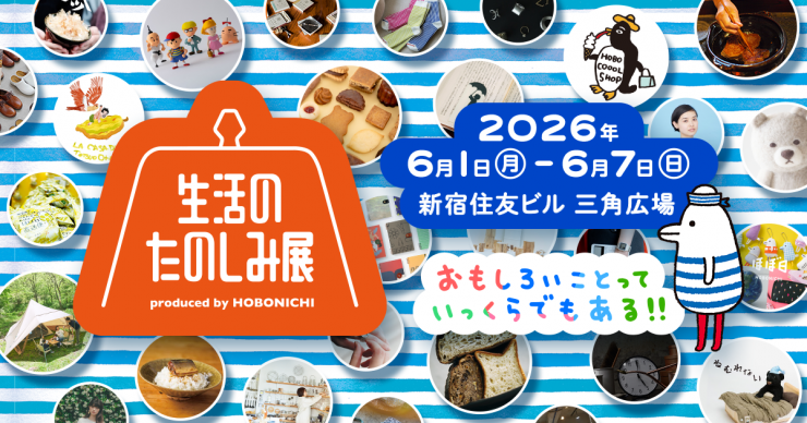 酒井駒子さんの数字。 One to Twelve | ほぼ日