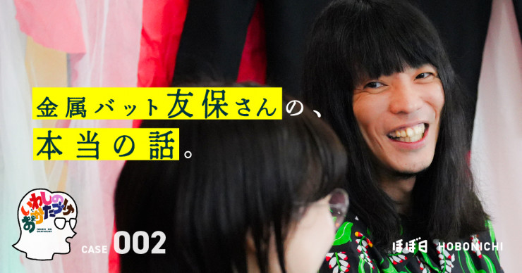 まるで知らなかった、秋山具義さん。 | 秋山具義 | ほぼ日