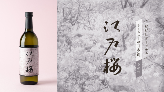 岩波ホールの人びと ほぼ日刊イトイ新聞