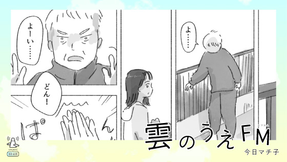 特集 編集とは何か 02 たくさんのふしぎ 編集長 石田栄吾さん 石田栄吾 ほぼ日刊イトイ新聞