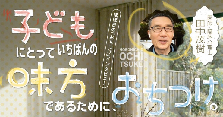 第7回 本気の14座シール化計画。 | 特集 写真家が向き合っているもの