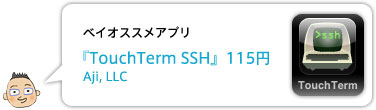 TouchTerm SSH