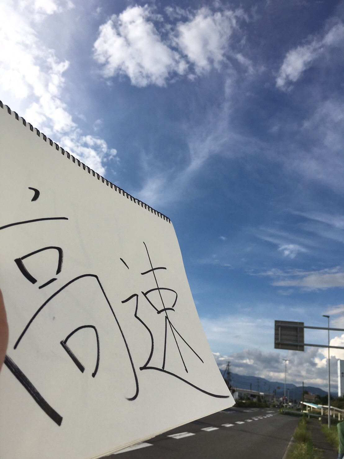 ヒッチハイクのススメ