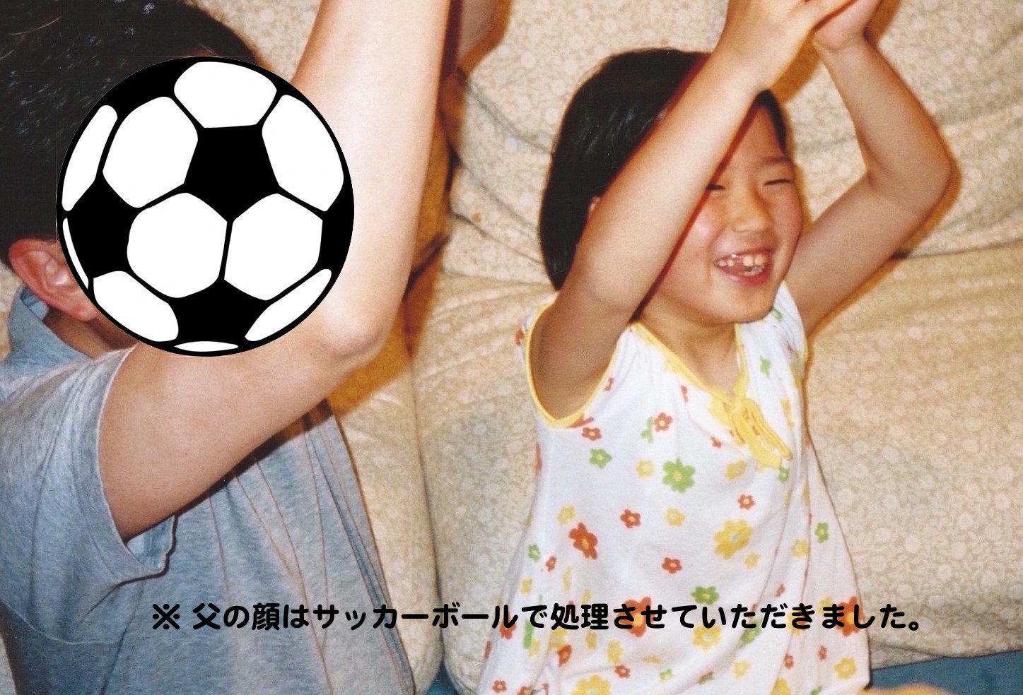 私の好きなものガンバ大阪 ほぼ日の塾 発表の広場