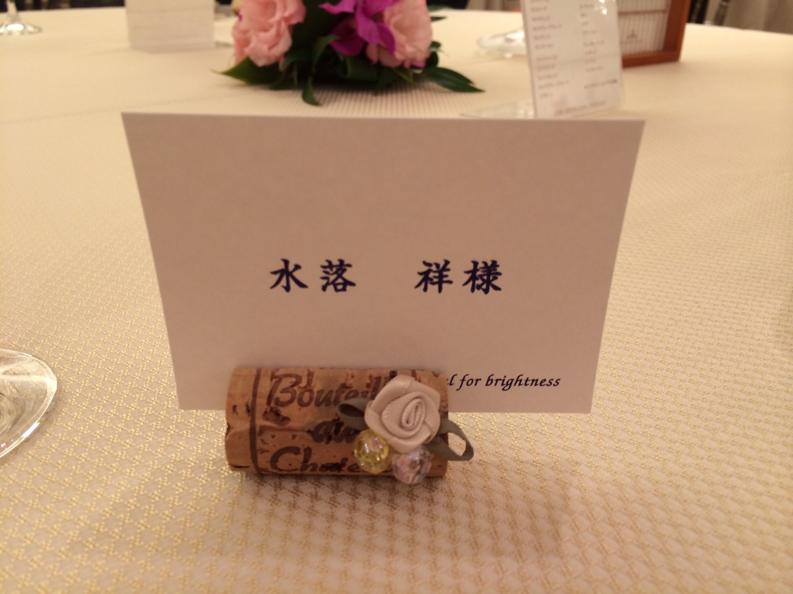 私の好きなもの</br>結婚式