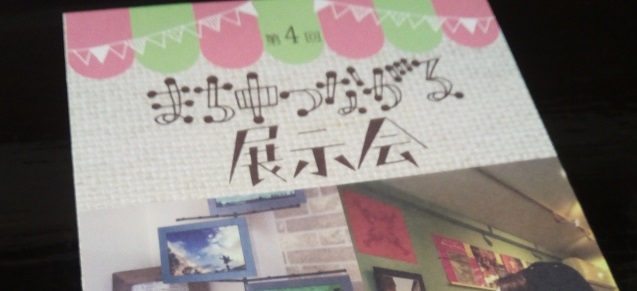 形になるわけ、</br>続くわけ。