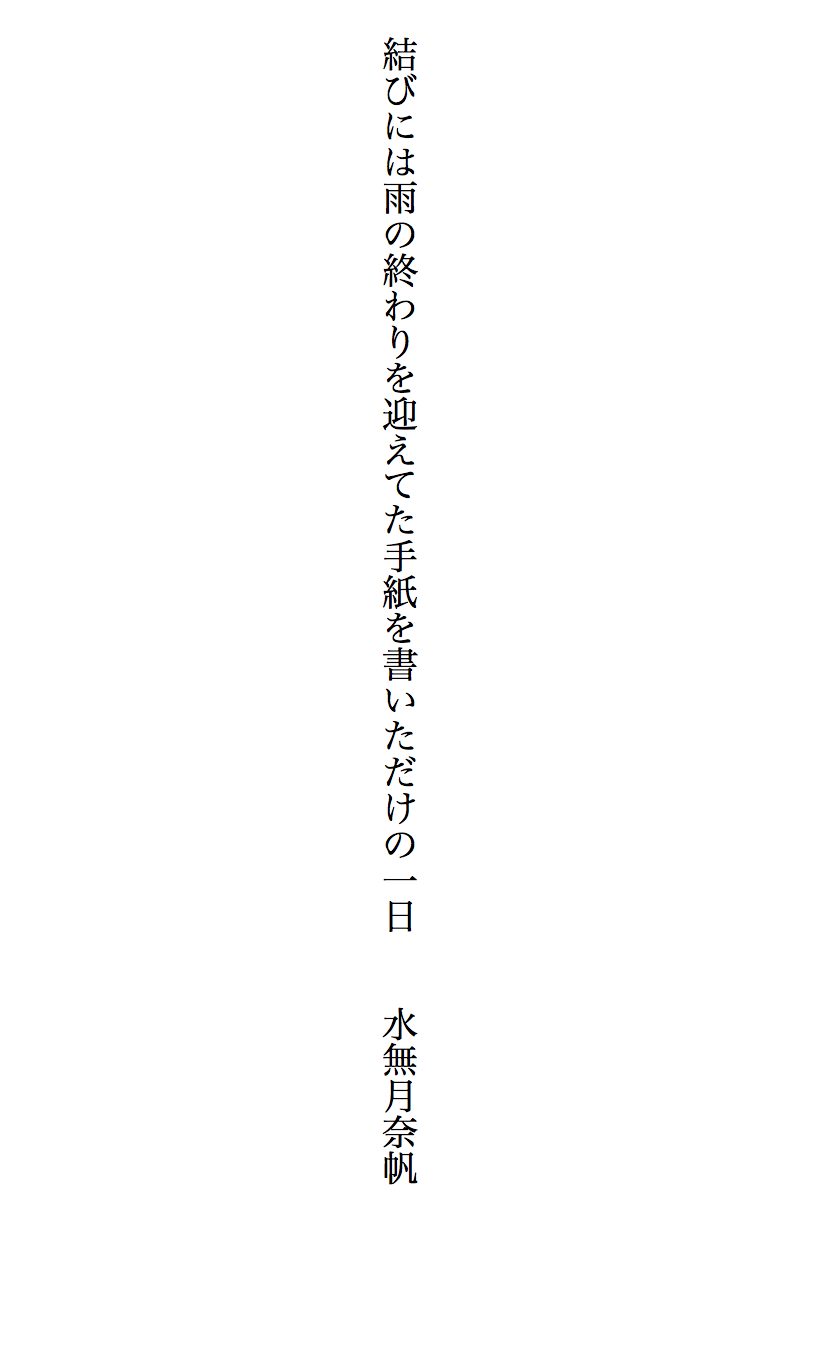 ポケットに短歌を ほぼ日の塾 発表の広場