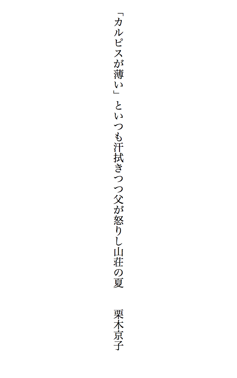 ポケットに短歌を ほぼ日の塾 発表の広場