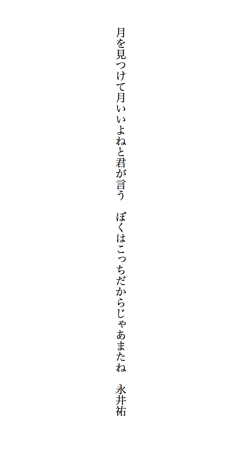 ポケットに短歌を ほぼ日の塾 発表の広場