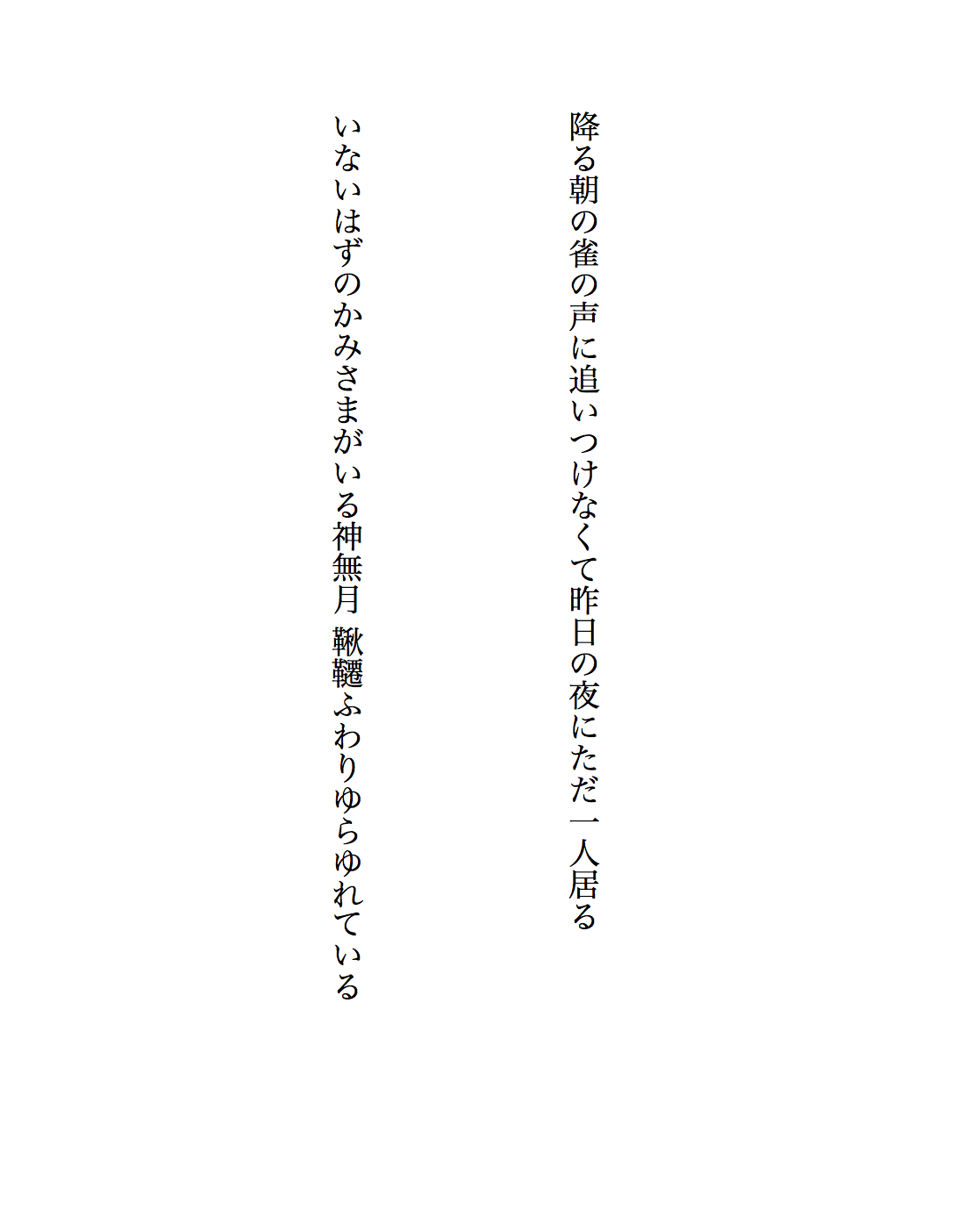 ポケットに短歌を ほぼ日の塾 発表の広場