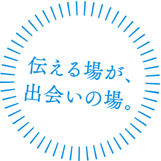 8月10日より受付を開始します。
