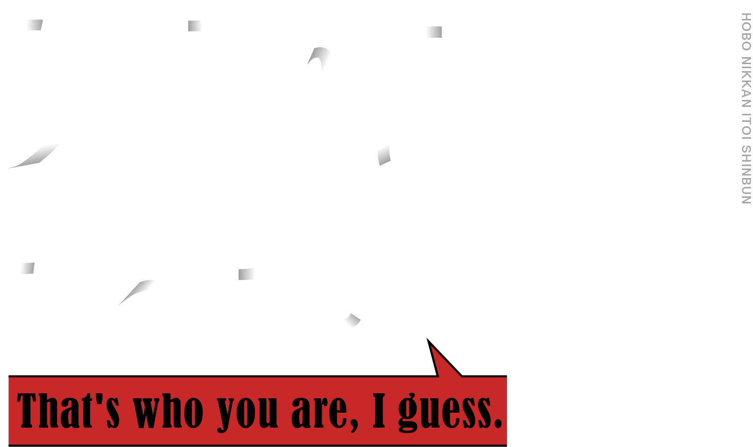 木村くんは そういうとこあるよね ほぼ日刊イトイ新聞