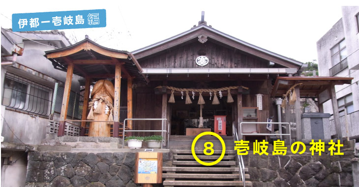 ８、壱岐島の神社 