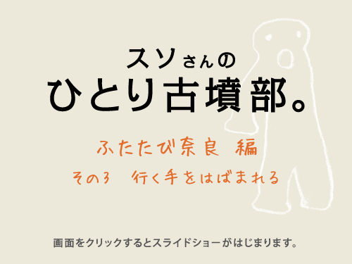 �@�X�\����� �@�@�@�ЂƂ�Õ����B  �@�@�@�@�ӂ����ѓޗ� �� �@�@�@���̂R�@�s������͂΂܂��  ��ʂ��N���b�N����ƃX���C�h�V���[���͂��܂�܂��B