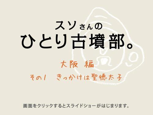 �@�X�\����� �@�@�@�ЂƂ�Õ����B  �@�@�@�@�ӂ����ѓޗ� �� �@�@�@���̂R�@�s������͂΂܂��  ��ʂ��N���b�N����ƃX���C�h�V���[���͂��܂�܂��B