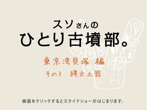 �X�\����� �@�@�@�ЂƂ�Õ����B  �@�@�@�@�@�����p�L��  �� �@�@�@�@���̂R�@�ꕶ�y��  ��ʂ��N���b�N����ƃX���C�h�V���[���͂��܂�܂��B