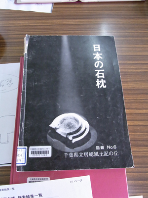 �܂��A�����여��̌Õ��ɂ� �u�Ζ��v�ƌĂ΂��߂��炵���o�y���� ���邱�Ƃ��m��܂����B 