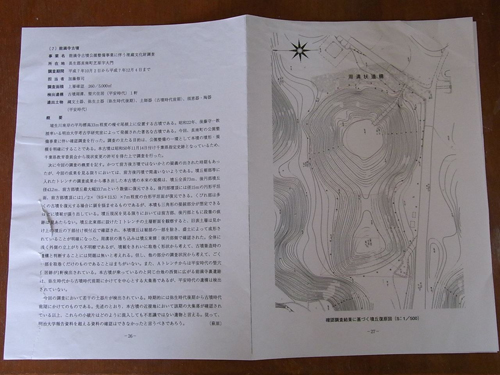 �퐶����������Õ�����O���́A �ޗǂ̉e�����󂯂��Ǝv����Õ������� �Ƃ������b�ɂ͂т�����B