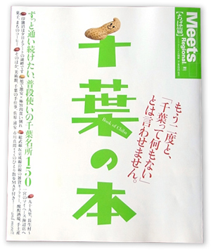 �Ñ�̐�t�ɂ́A�ʔ����o�y�i��j���� ���낢�날�邱�Ƃ��킩��܂����B  �����킵���͂��̃y�[�W�̉��ɂ���A �@�u���΂炵�������点�I�v���������������i�قړ��E�S�j