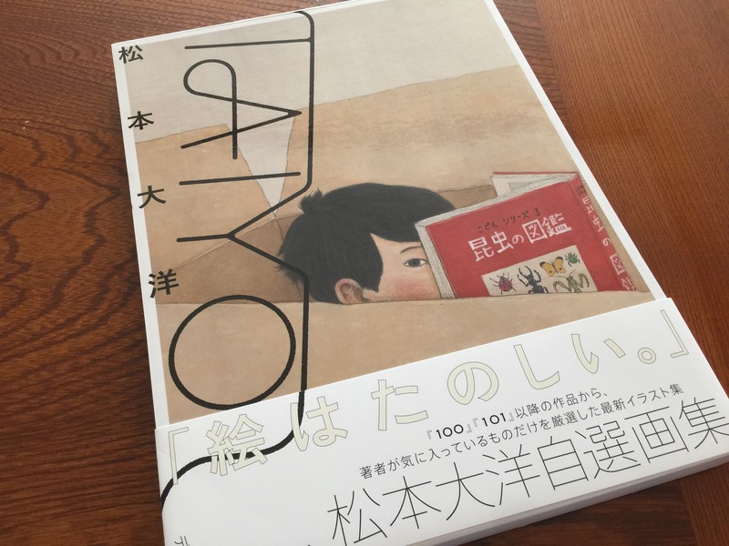 ただいま製作中 ほぼ日刊イトイ新聞