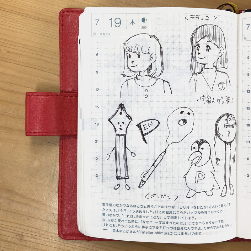 手帳チームニュース ほぼ日手帳 18