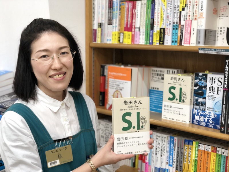岩田さんニュース ほぼ日刊イトイ新聞