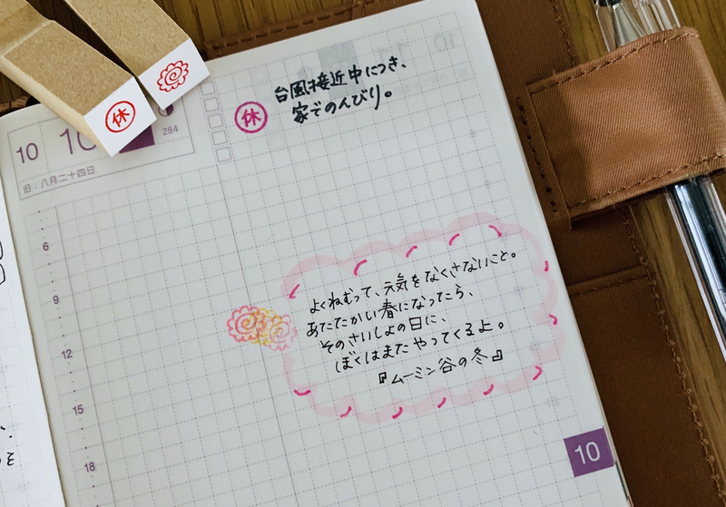 ほぼ日手帳ニュース - ほぼ日手帳 2023