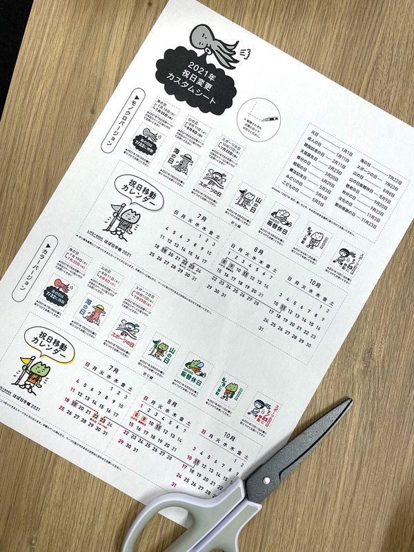 ただいま製作中 ほぼ日刊イトイ新聞