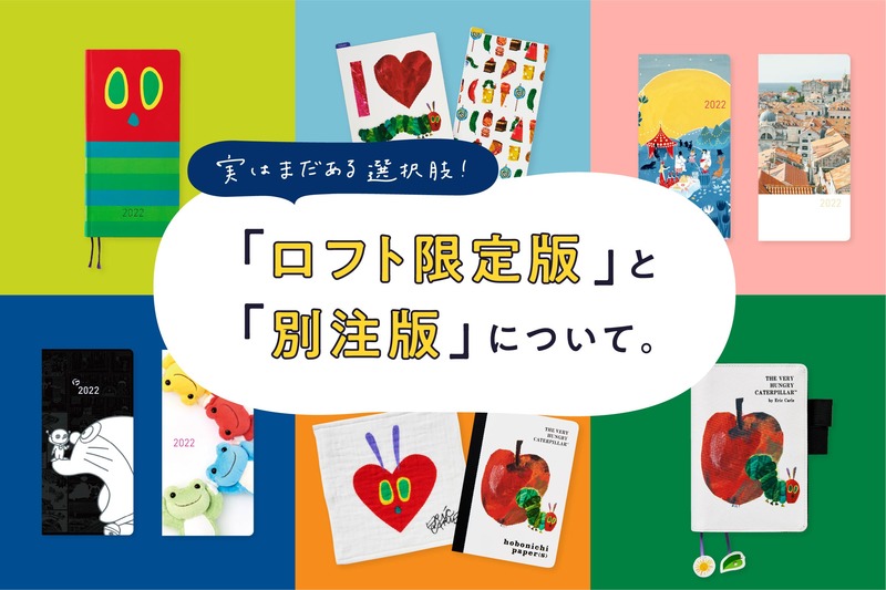 かえるのピクルス ほぼ日手帳 2026 weeks かえるのピクルス pickles home