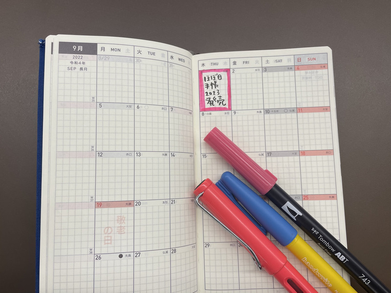 【わたしの、生まれる。】ほぼ日手帳2023、いよいよ発売迫る！ ほぼ日手帳ニュース ほぼ日手帳 2025