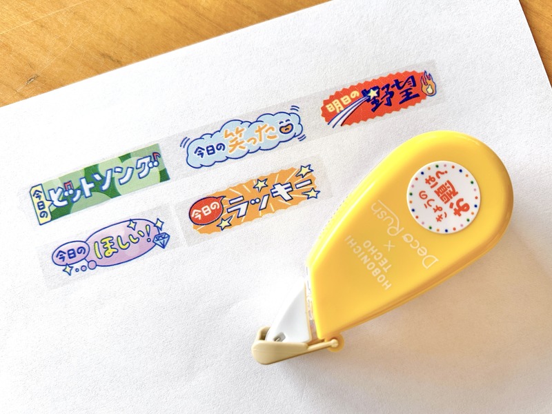 【新品】デコラッシュ　ほぼ日　まいにちキャンプ　きょうのお題は？　手帳デコ Amazon.co.jp: ほぼ日手帳 プラス×ほぼ日/デコラッシュ まいにち