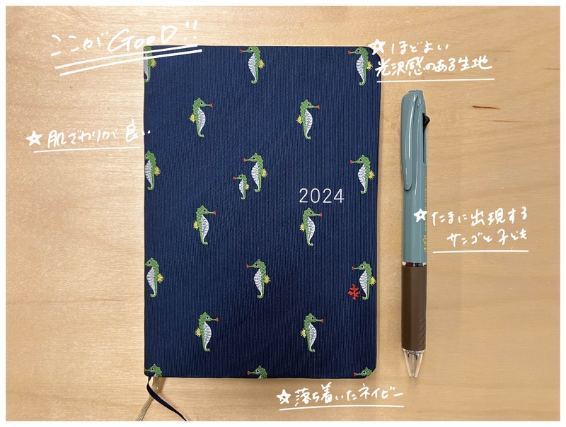 【手帳2024・私がこれを選んだ理由】HONもカバーも。 ほぼ日手帳ニュース ほぼ日手帳 2025